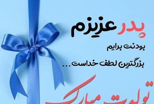 عکس برای پروفایل تولدت مبارک