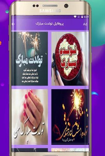 عکس برای پروفایل تولدت مبارک