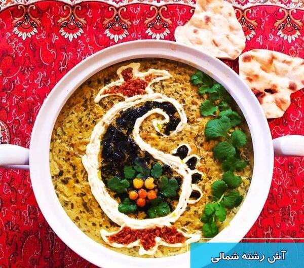 عکس آش رشته خانگی ساده