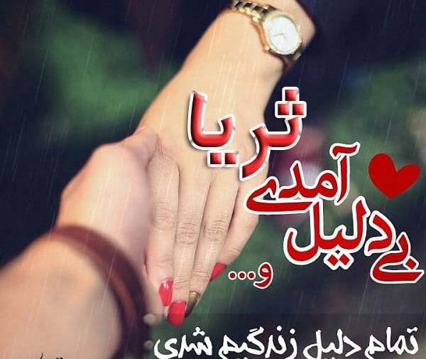عکس اسم ثریا برای پروفایل