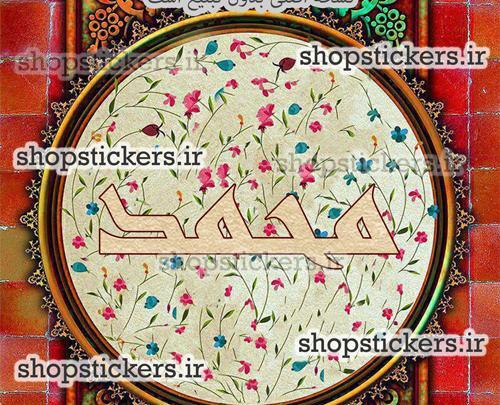 عکس اسم ثریا برای پروفایل