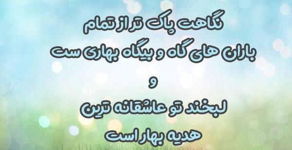 عکس پروفایل بهاری عاشقانه