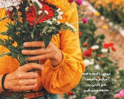 عکس پروفایل بهاری عاشقانه
