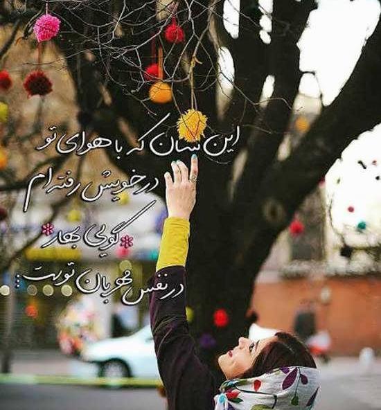 عکس پروفایل بهاری عاشقانه