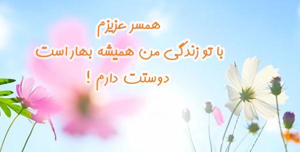 عکس پروفایل بهاری عاشقانه