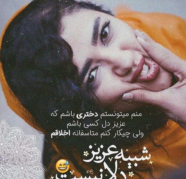 عکس پروفایل خواهرانه سه تایی