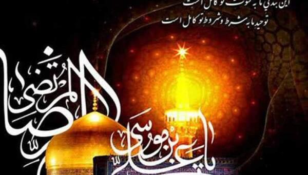 عکس نوشته یا ضامن اهو