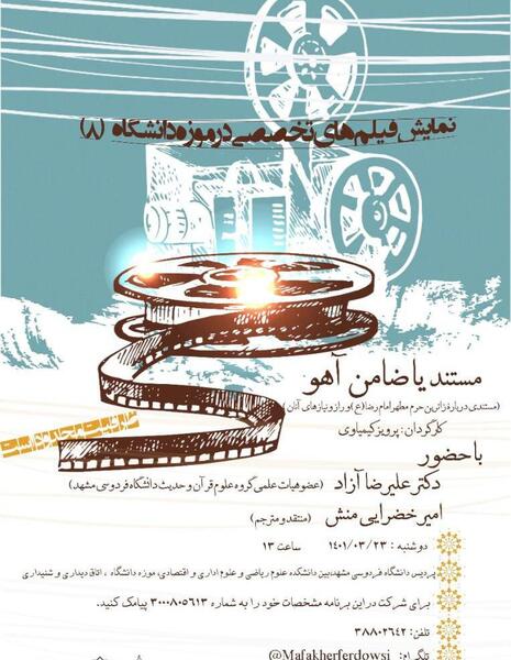 عکس نوشته یا ضامن اهو