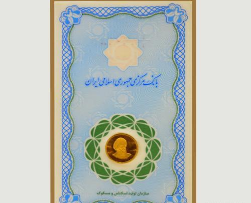 عکس سکه یک گرمی بهار آزادی