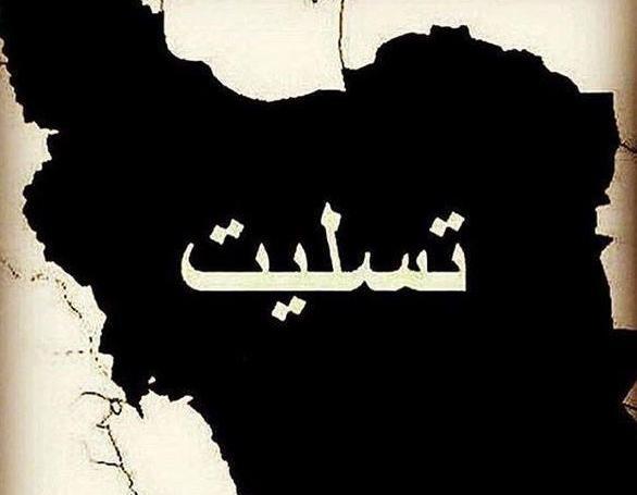 عکس پروفایل ایران تسلیت