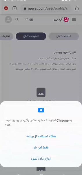 عکس پروفایل برای کانال آپارات