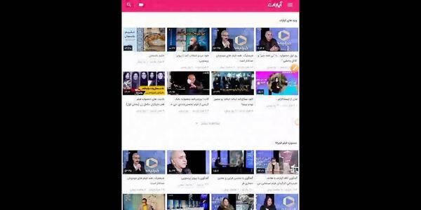 عکس پروفایل برای کانال آپارات