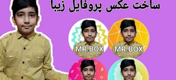 عکس پروفایل برای کانال آپارات