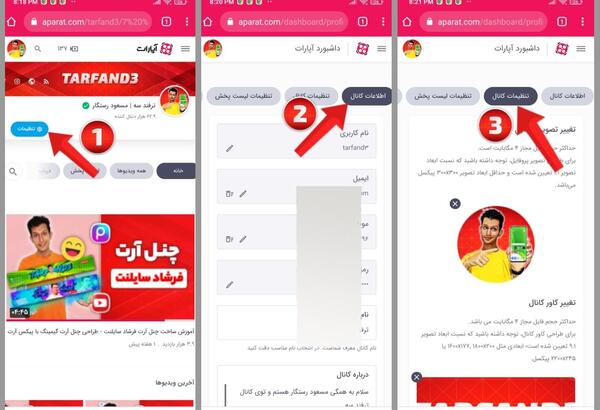 عکس پروفایل برای کانال آپارات