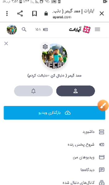 عکس پروفایل برای کانال آپارات