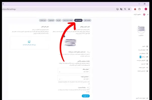 عکس پروفایل برای کانال آپارات