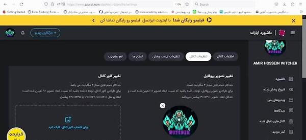 عکس پروفایل برای کانال آپارات