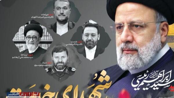 عکس پروفایل ایران تسلیت رئیس جمهور