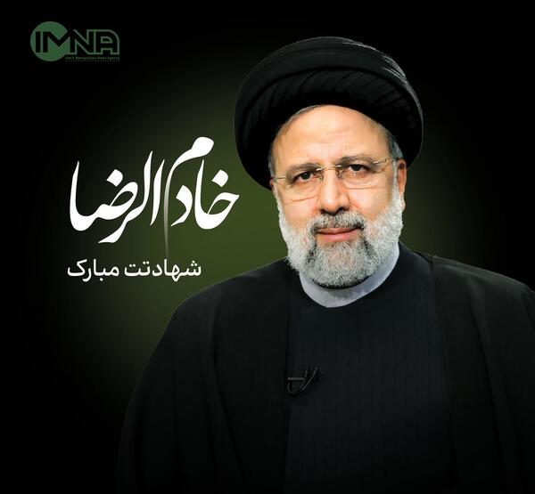 عکس پروفایل ایران تسلیت رئیس جمهور