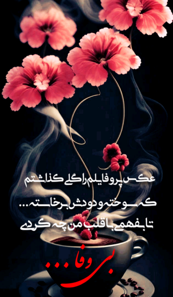 عکس پروفایل جالب با متن