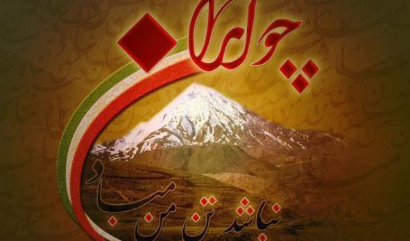 عکس پروفایل ایران من