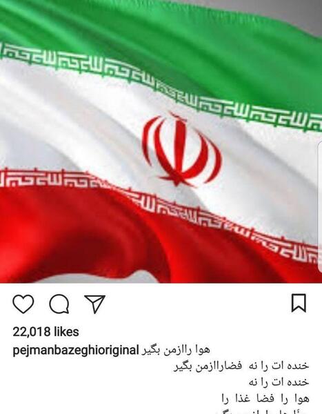 عکس پروفایل ایران من