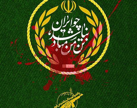 عکس پروفایل ایران من
