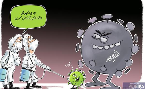 عکس کشور ایران کارتونی