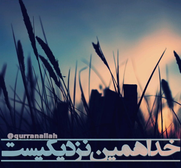 عکس نوشته عربی درباره خدا