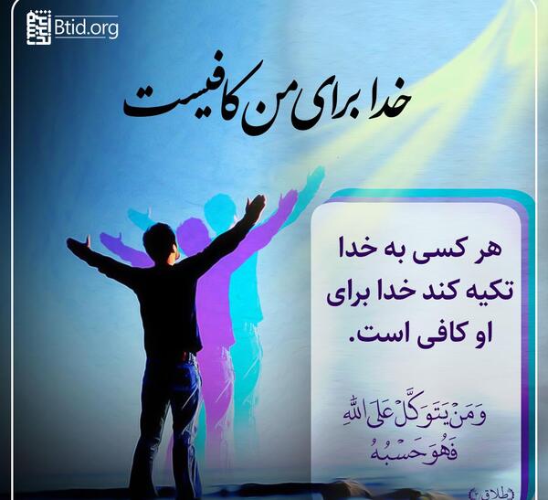 عکس نوشته عربی درباره خدا