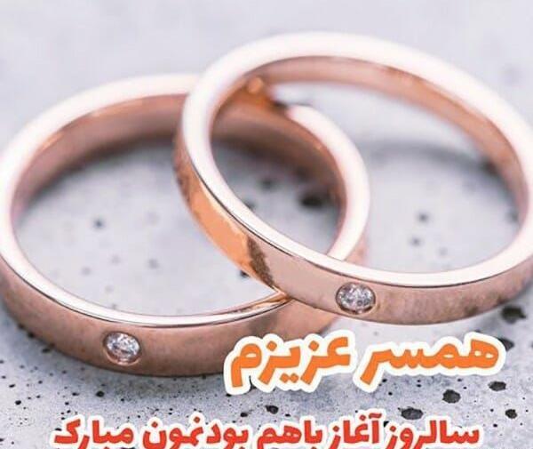 عکس عاشقانه سالگرد عقدمون مبارک