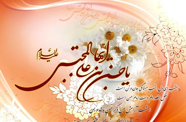 عکس محمد حسن جان تولدت مبارک