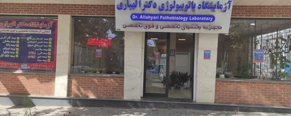 عکس عباس الهیاری