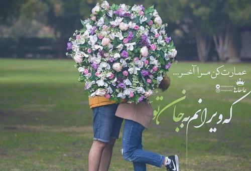 عکس دونفره بهاری عاشقانه