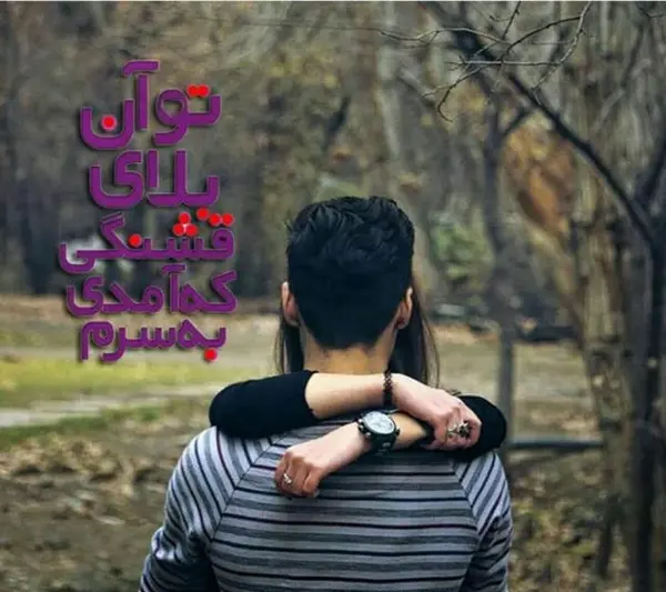 عکس دونفره بهاری عاشقانه
