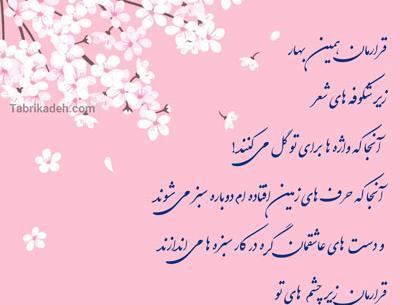 عکس دونفره بهاری عاشقانه