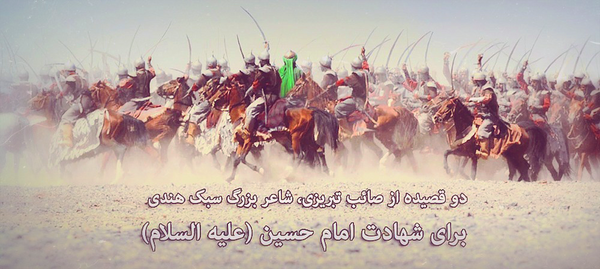 عکس شعر در مورد امام حسین