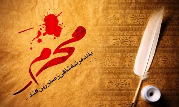 عکس شعر در مورد امام حسین