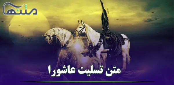 عکس شعر در مورد امام حسین