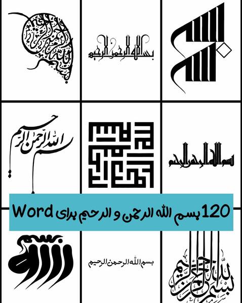دانلود عکس الله با کیفیت بالا