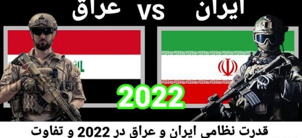 عکس لباس سپاه ایران