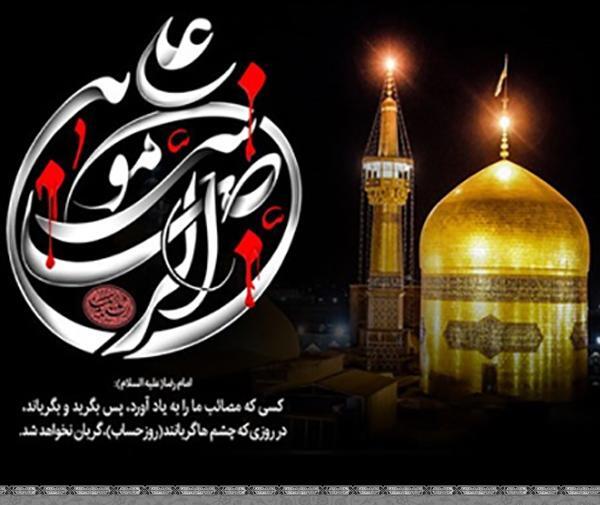 عکس نوشته های یا ضامن آهو