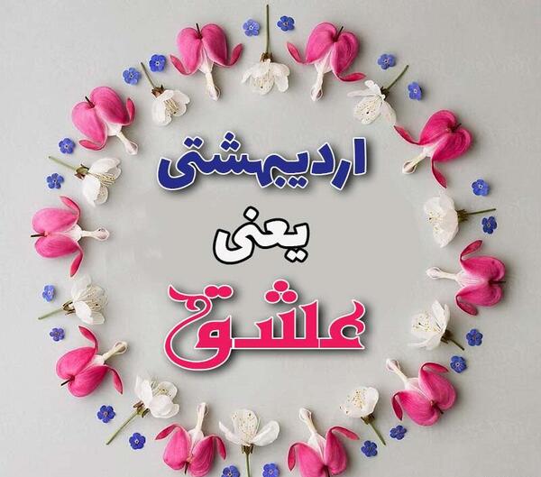 عکس نوشته ترانه جان تولدت مبارک