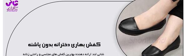 عکس کفش بهاری زنانه