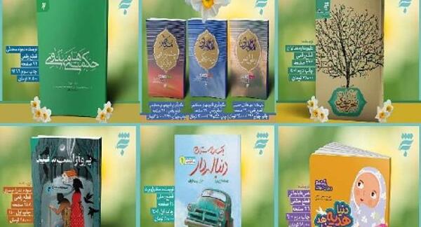 عکس امام زمان با اسب سفید
