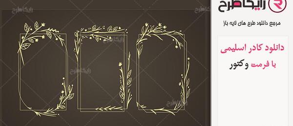 عکس گل حاشیه قاب