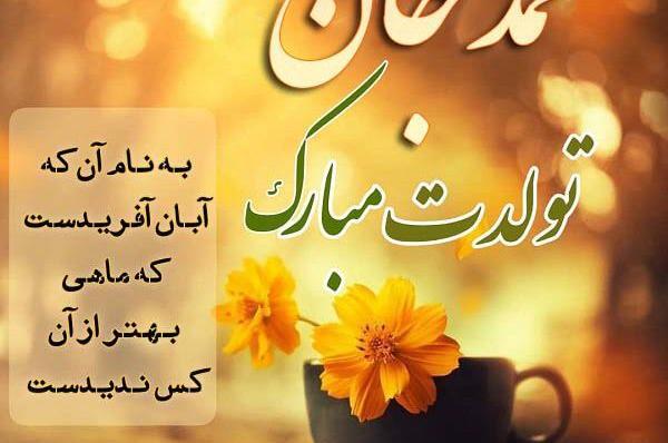 عکس امیر طاها جان تولدت مبارک