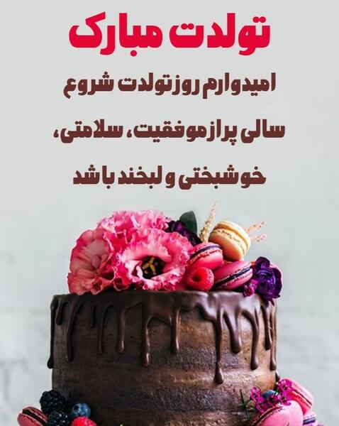 عکس امیر طاها جان تولدت مبارک