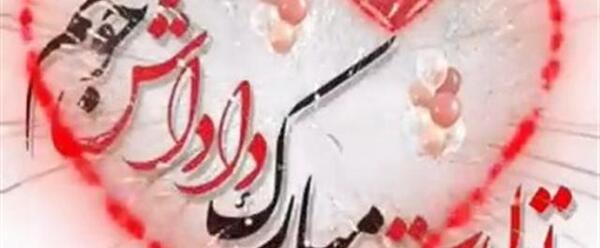 عکس امیر طاها جان تولدت مبارک