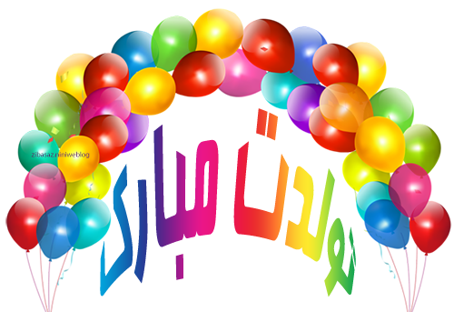 عکس امیر طاها جان تولدت مبارک